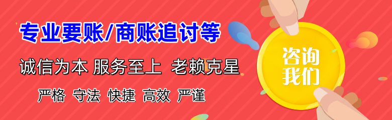 达坂城讨账公司