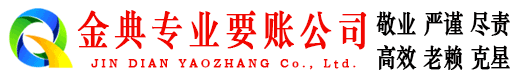 达坂城讨账公司